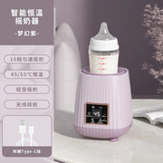 Smart Electric Baby Bottle Warmer and Mixer Device